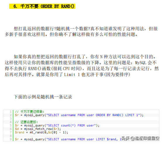 MySQL性能优化21个最佳实践，一个一个分解给你看，还怕搞不定？