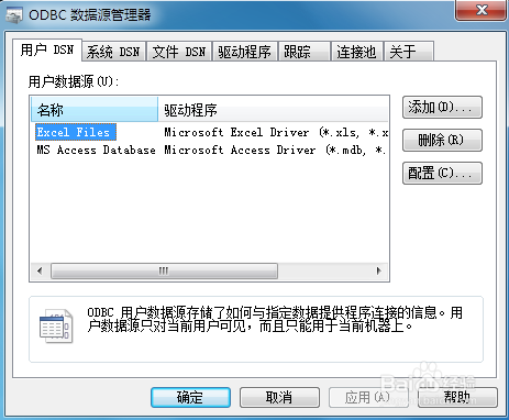 JDBC-ODBC桥连接方式连接数据库