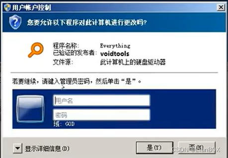 内网安全【1】——域