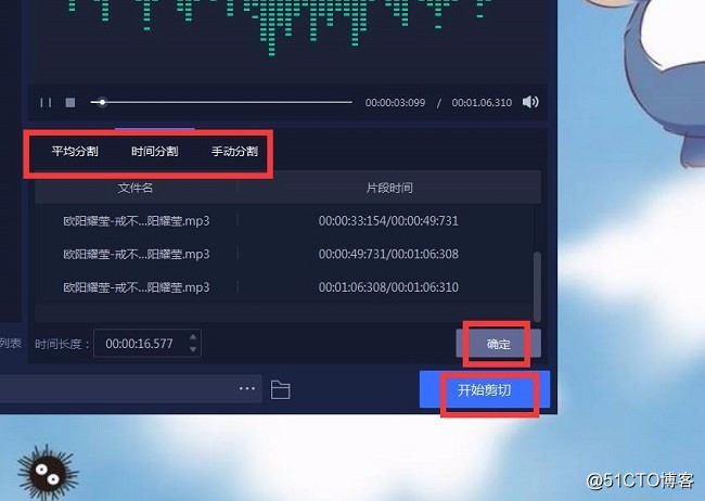 求推荐电脑上好用的音乐剪辑软件
