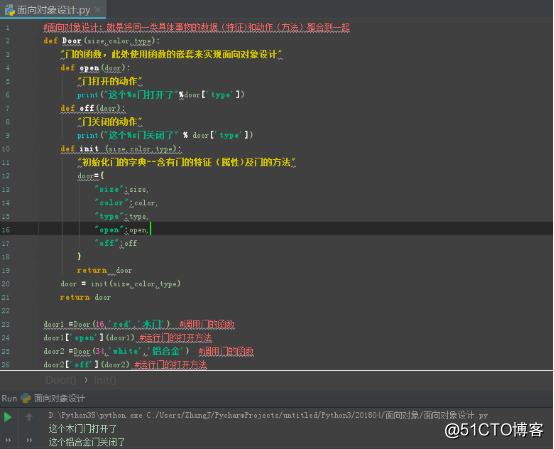 python 类和对象