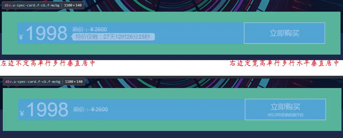 单行|多行|定宽高|不定宽高水平垂直居中.png