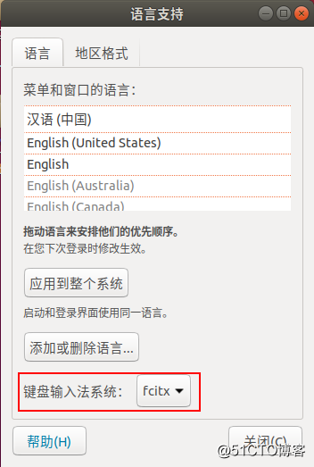 Vmware虚拟机快速安装Ubuntu完成后需要做的事情