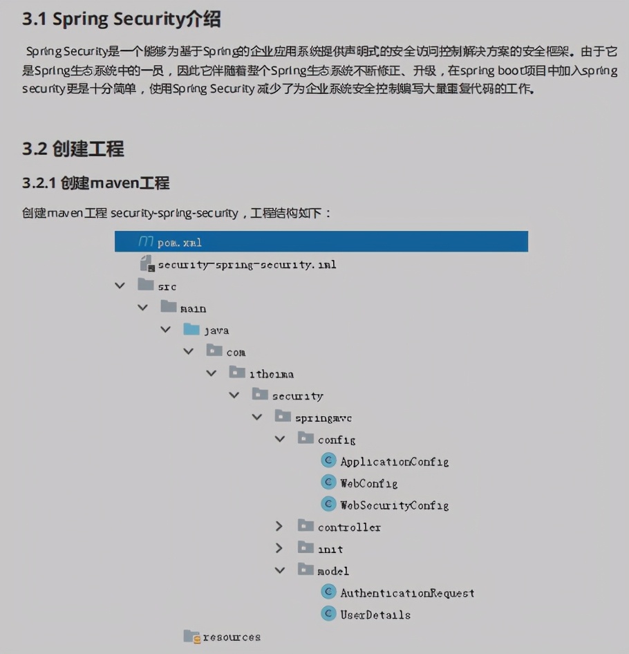 惊艳！百度甩出SpringSecurity笔记，源码实战齐下