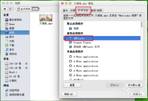 ubuntu14.04万能视频播放器