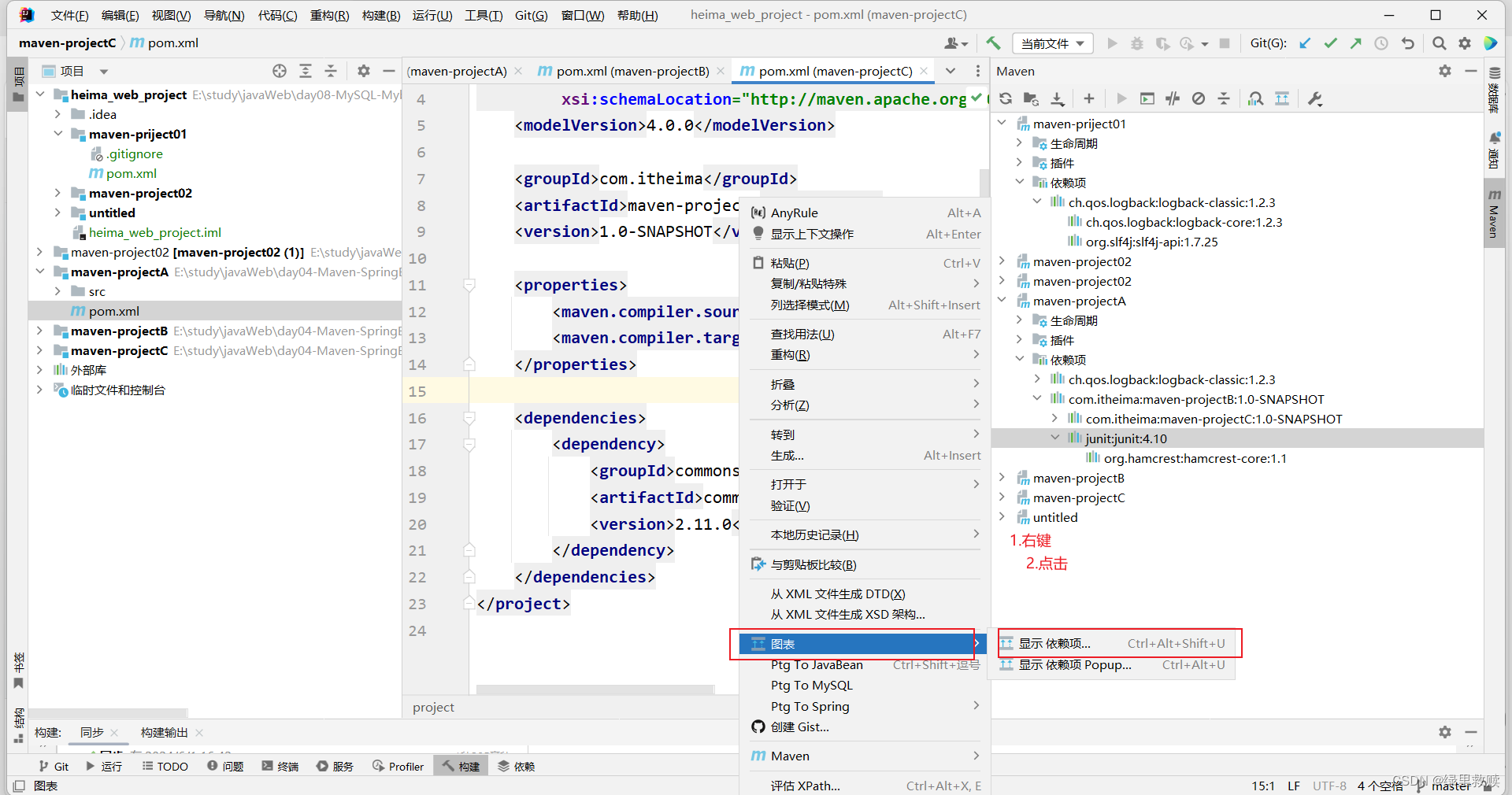 【Java Web】maven-CSDN博客