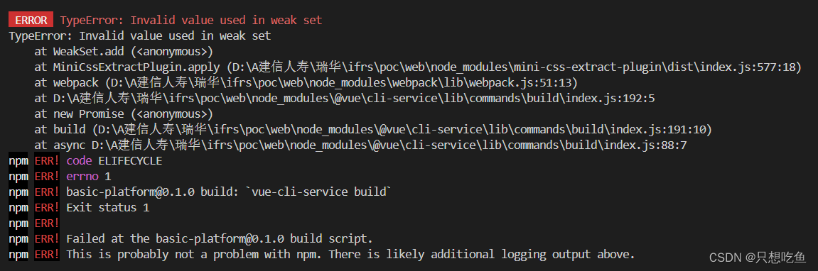 webpack使用mini-css-extract-plugin时报错TypeError: Invalid value used in ...