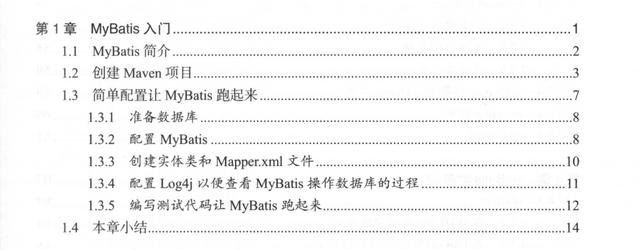 京东T8原来是这样，深度解析MyBatis源码架构设计原理的