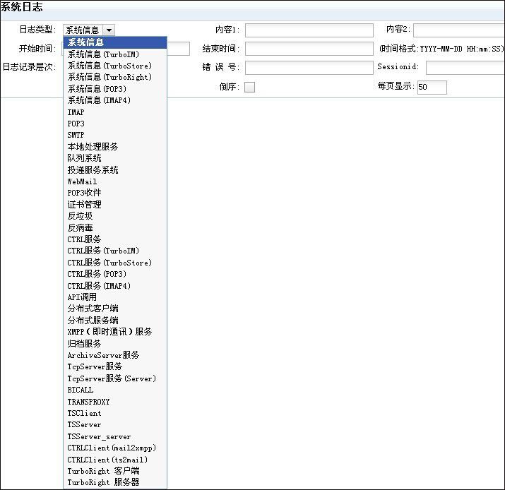 TurboMail邮件系统，保护信息安全六剑客