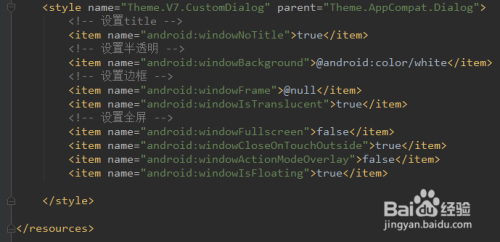 深入理解Android样式和主题之间的区别