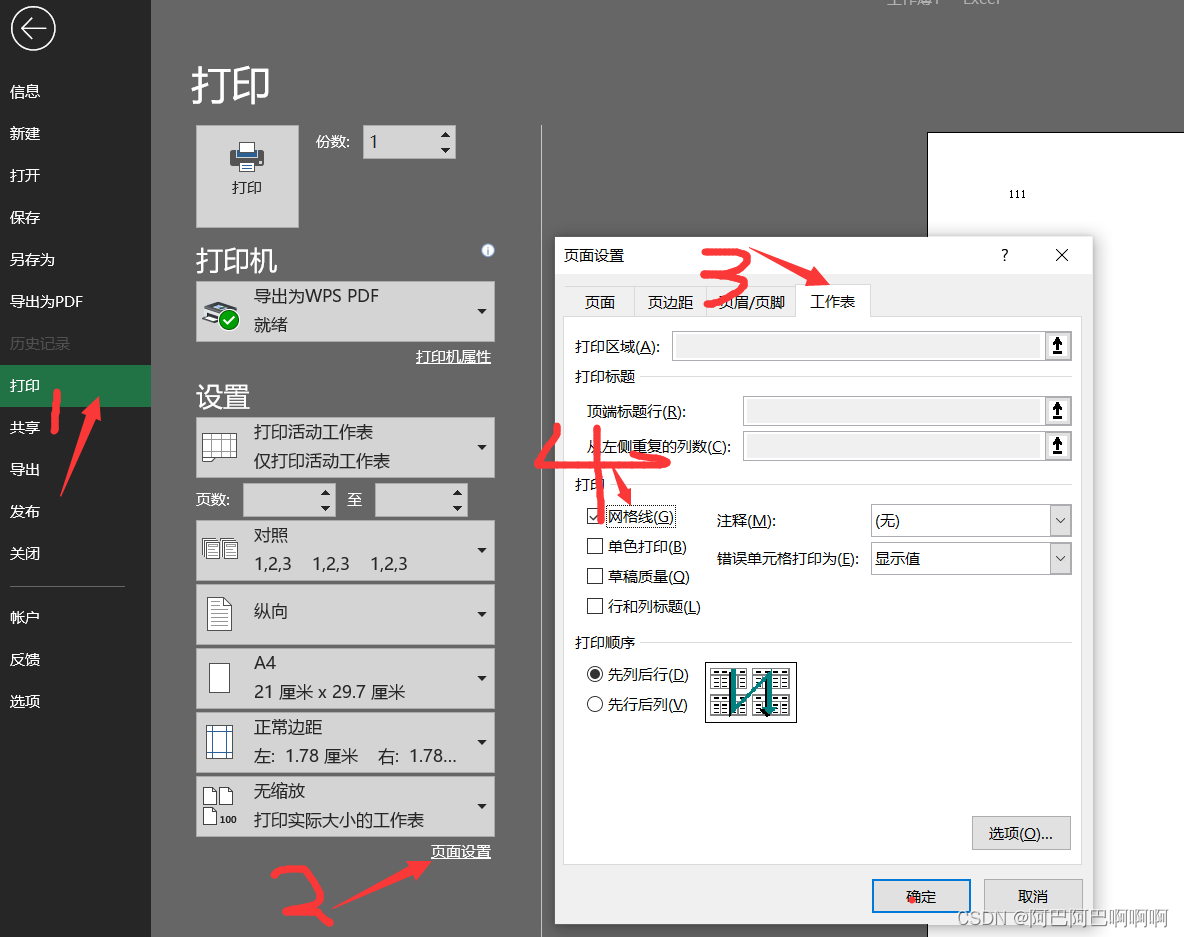 Excel相关知识插图7 1edba5adcfd24f4cbeae1c8e4e181faa.jpg