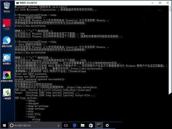 详解在Windows10用Linux Bash命令详解在Windows10用Linux Bash命令