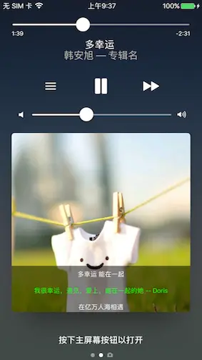 iOS11以下锁屏信息预览