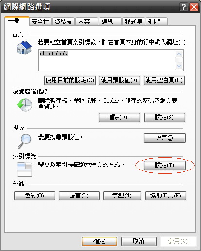 ie7_newtab00