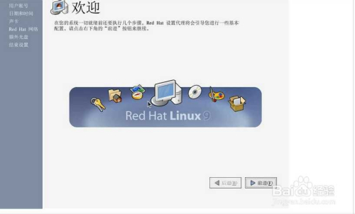 怎样用虚拟机安装Linux系统