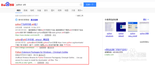 python怎样安装whl文件