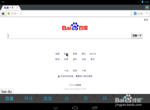 用 VMware 在 PC 上使用 Android