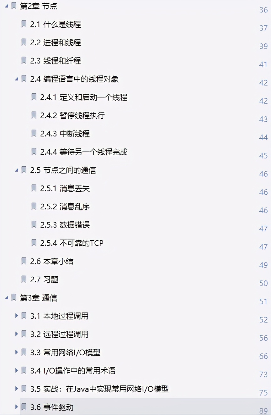 干货来袭!阿里技术官甩出的内部首推分布式系统开发笔记太顶了