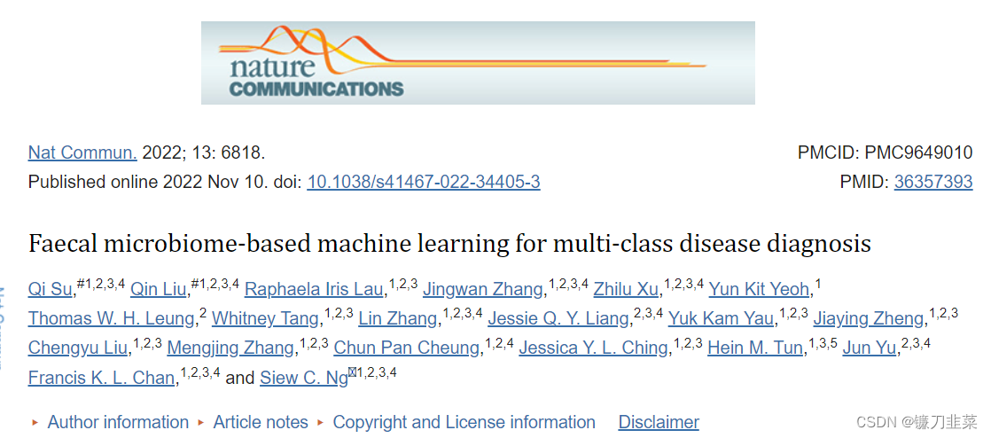 基于粪便微生物组的机器学习分类诊断模型