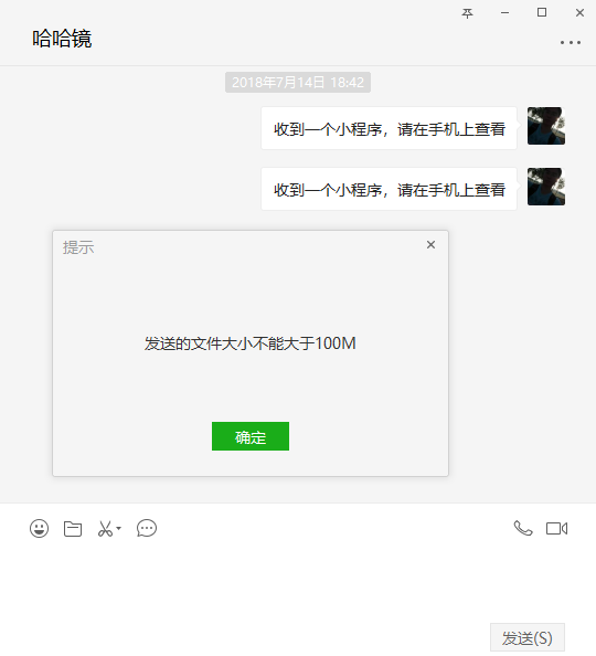 文件大于100M不能上传.png