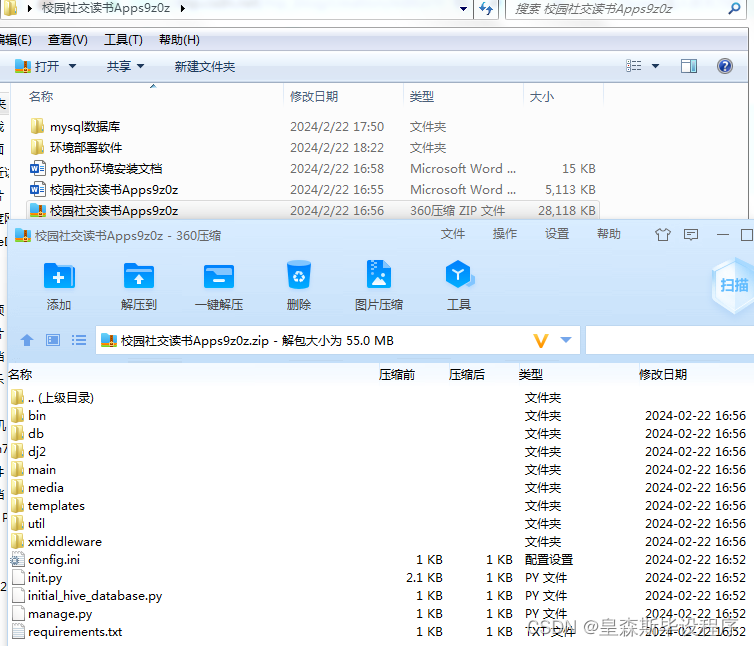django校园社交读书App(源码+mysql+论文)-CSDN博客