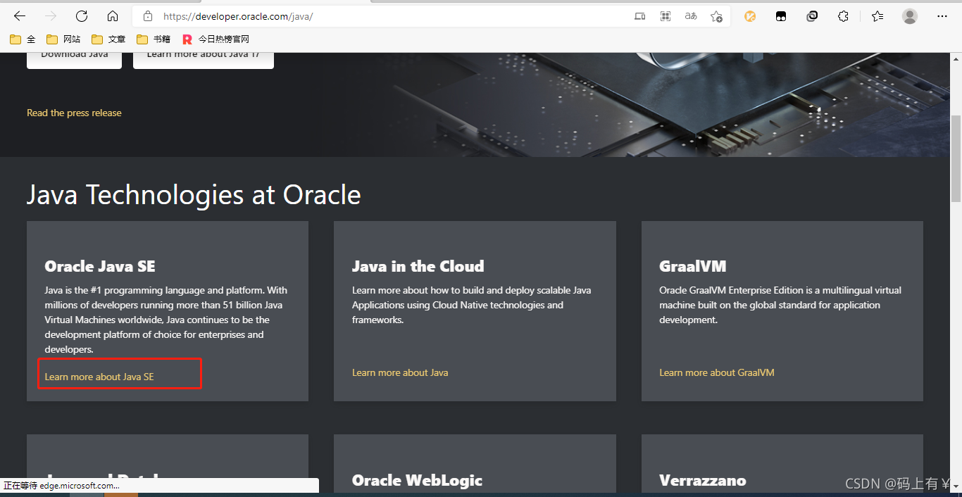 快速指南:在Oracle官网上下载Java SE 1.8 for Windows x64-CSDN博客