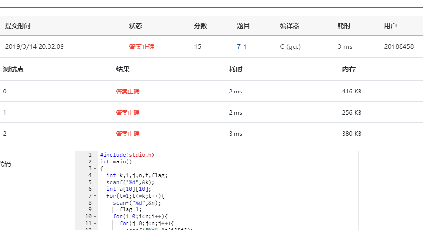 1581766-20190315213731896-1393807186.png
