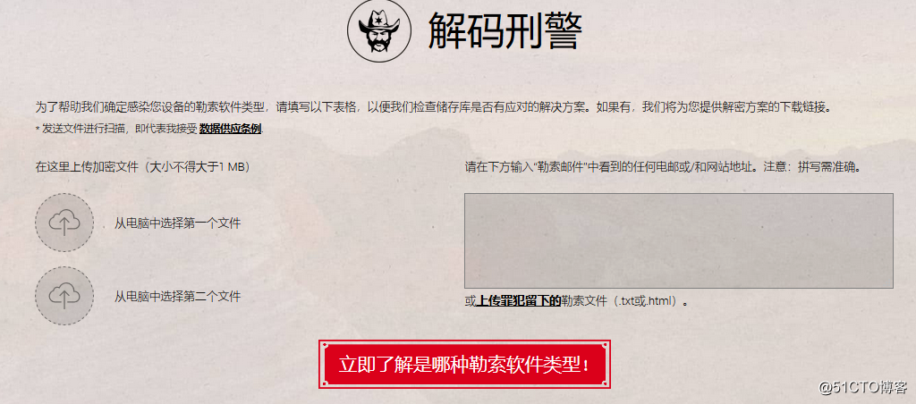 勒索病毒免费解密工具都在这里！