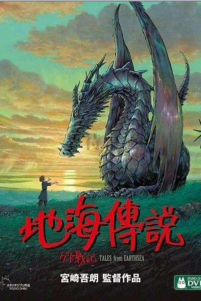 加德战记