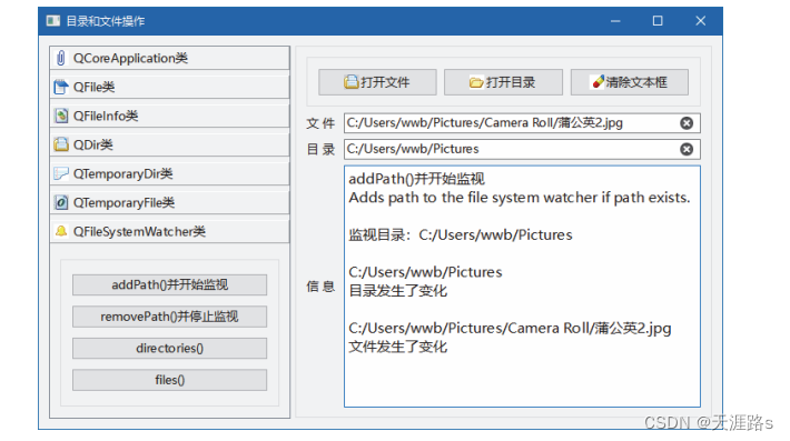 qt文件系统操作和文件读写_qt程序读取文件路径-CSDN博客