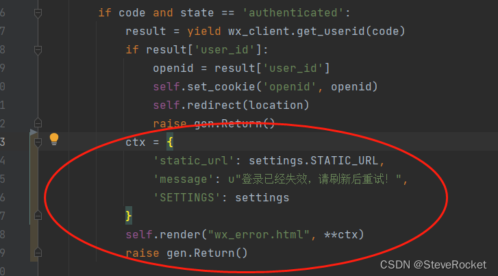Python代码规范：代码规范整改和编码技巧-pylint扫描问题整改_use lazy % formatting in logging ...