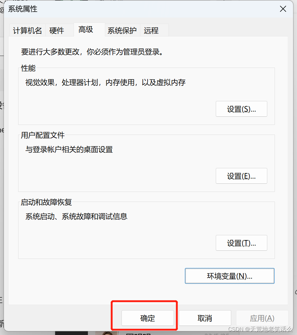 Windows系统Java安装即环境配置（附安装包链接）