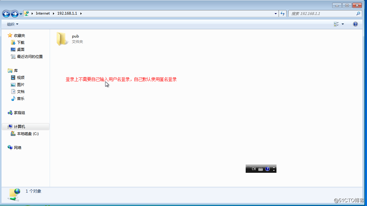 Linux搭建ftp服务