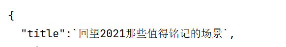 字符串中包含单引号