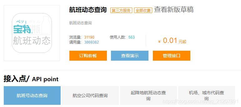 原始版本的功能