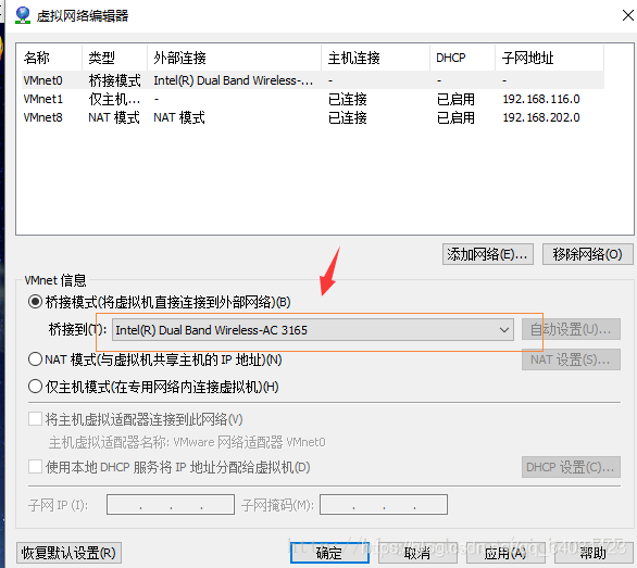 设置桥接模式