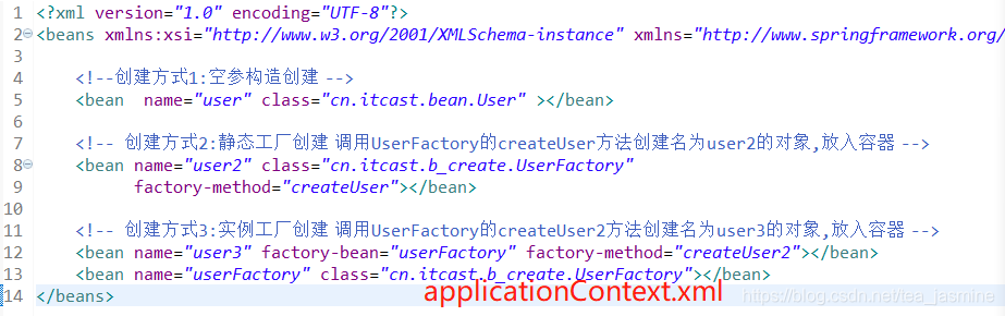 applicationContext.xml