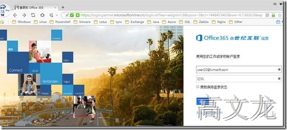 p_w_picpath Exchange2013 CU9和Office365混合部署_Exchange2013 CU9和Off_113