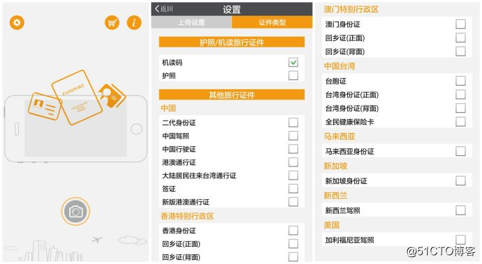 手机app有了证件识别功能会怎样？