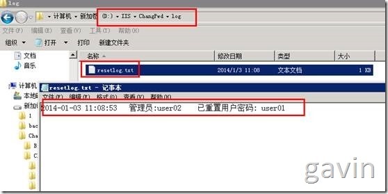 clip_p_w_picpath032 代码程序实现域密码和domino密码的统一性及权限控制和日志统计功能_domino密码的统一性_16