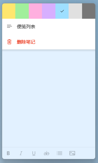 windows便笺/便签(sticky Notes) 获取方式_win11sticky notes-CSDN博客