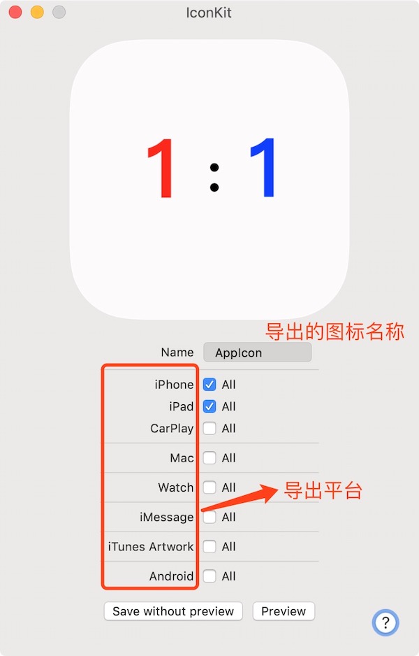 导出设置