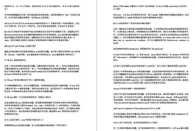 面试必问：源码剖析多线程+网络+微服务+负载均衡+性能测试