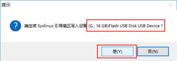 制作装机系统U盘