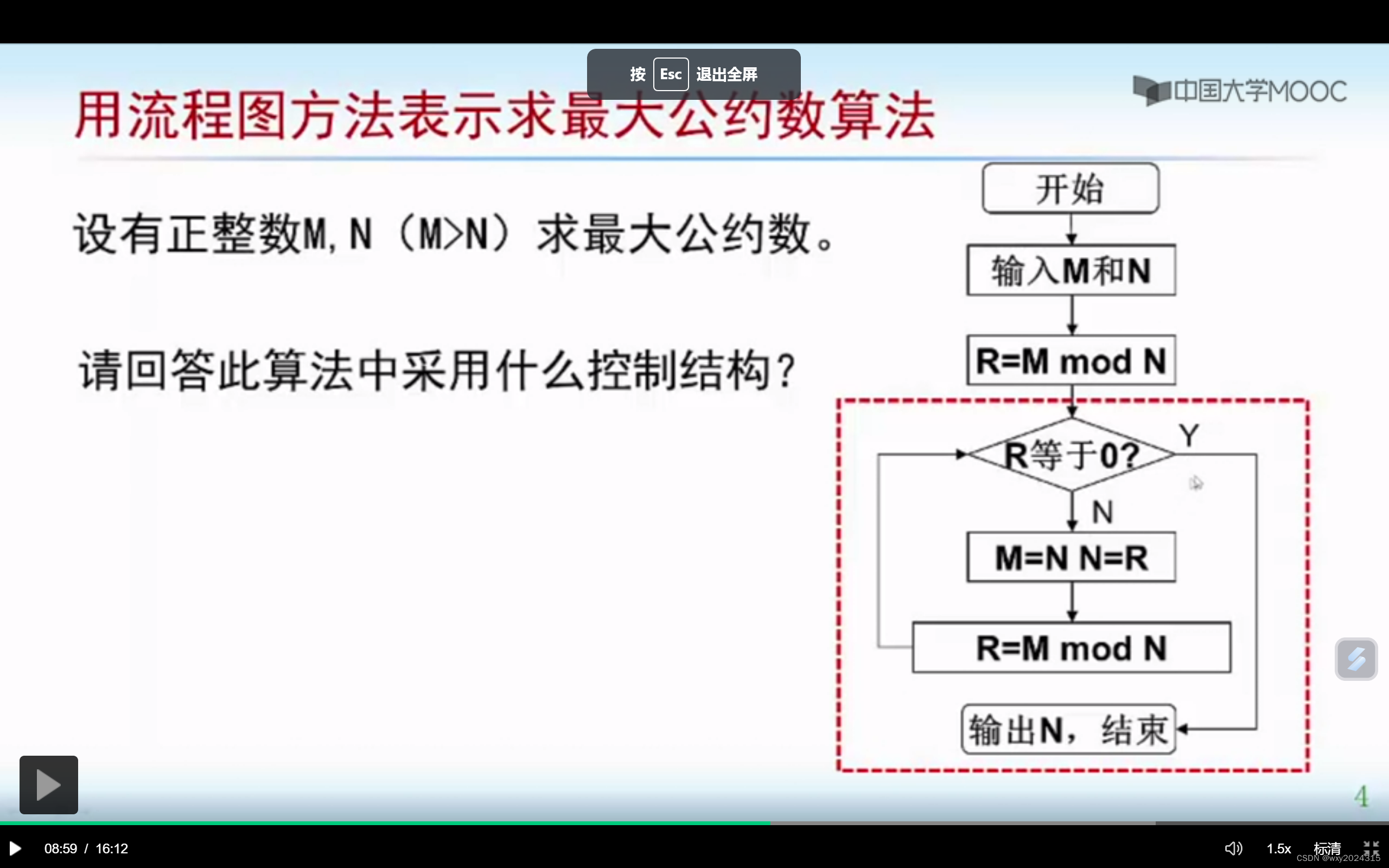 求两个数中的最大公约数