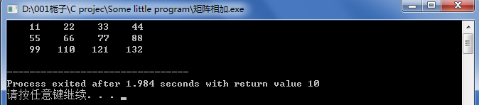 矩阵相加