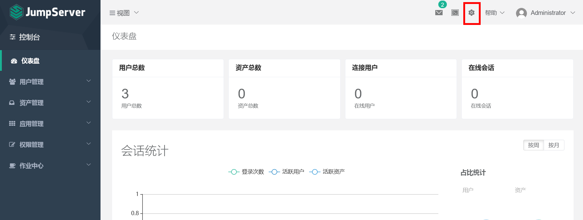 开源单点登录MaxKey和JumpServer 堡垒机单点登录集成指南