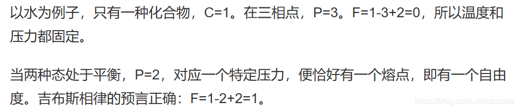 吉布斯相率