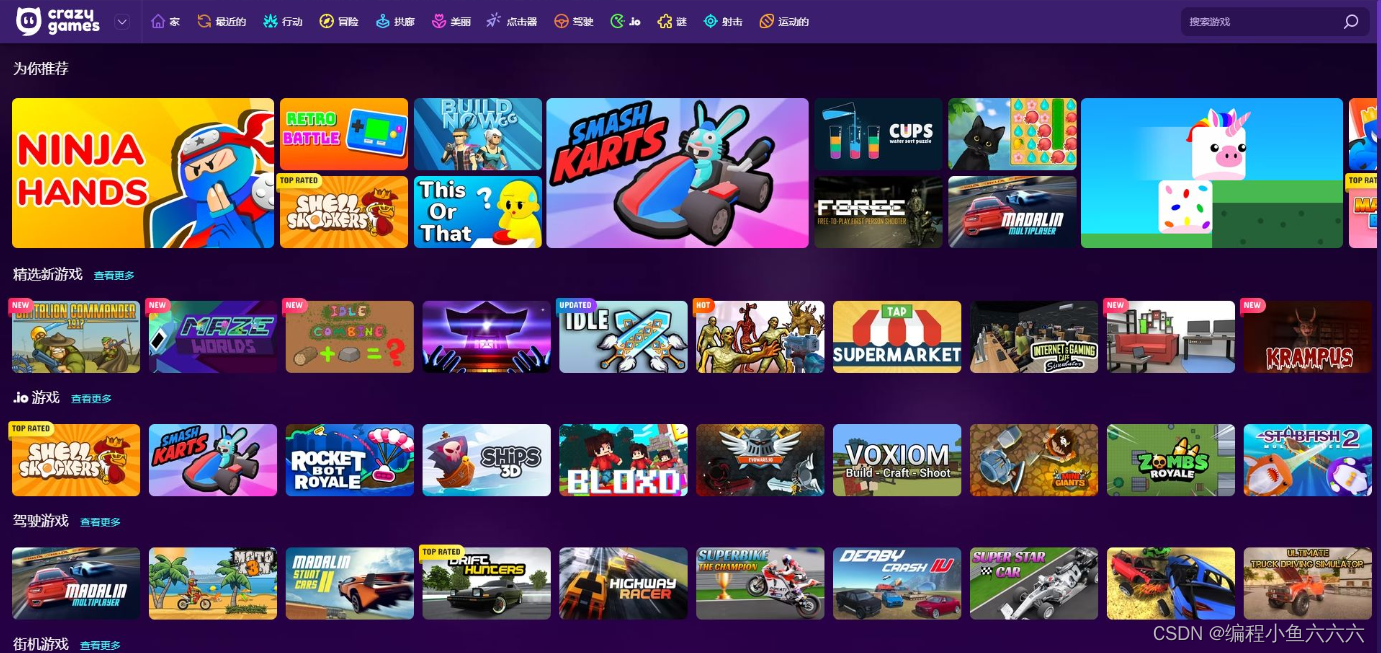 有什么好玩的网页小游戏网站推荐么？-CSDN博客
