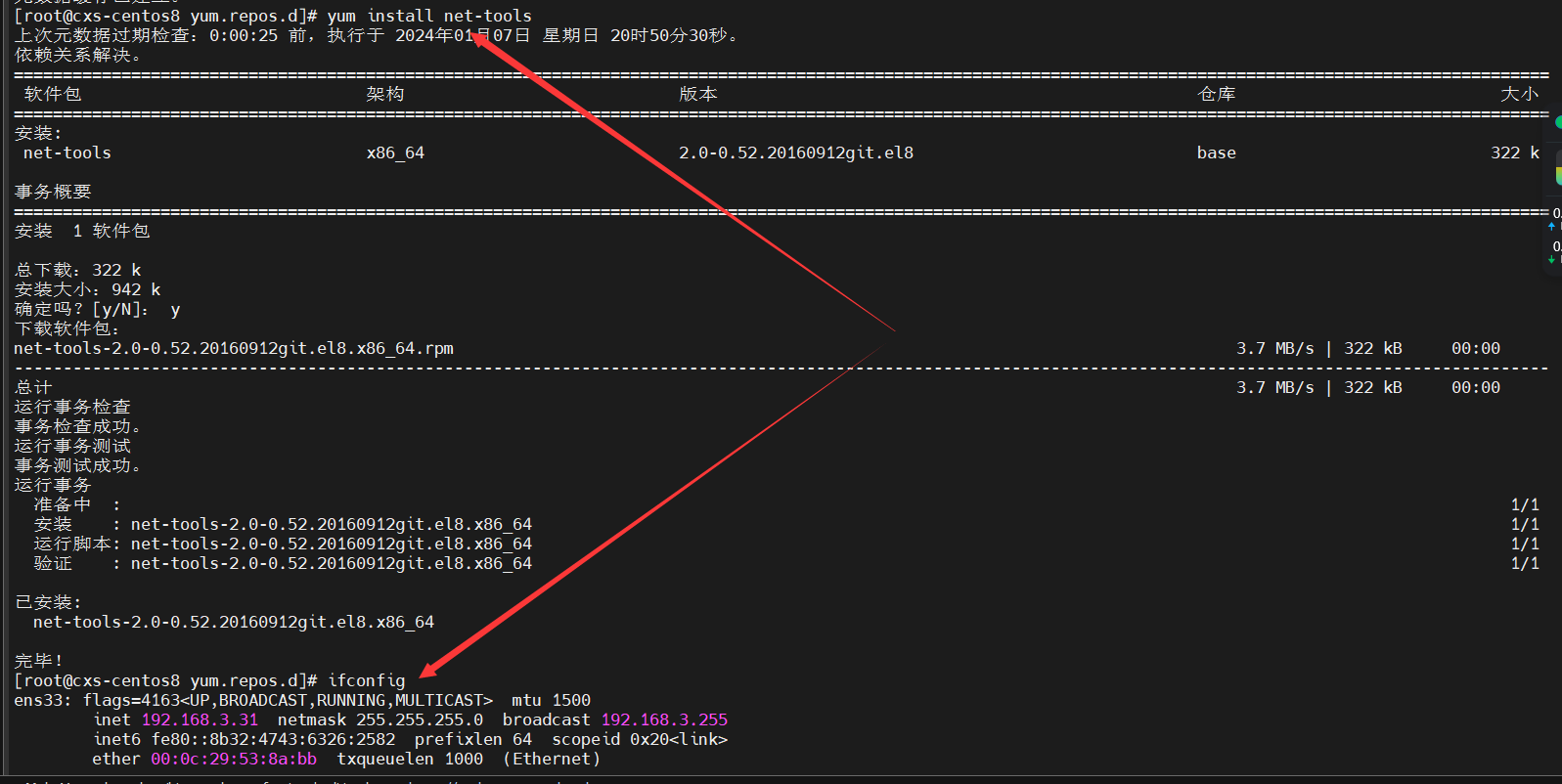 image-20240107205402058